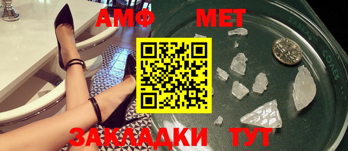 Amphetamine 98% Когалым