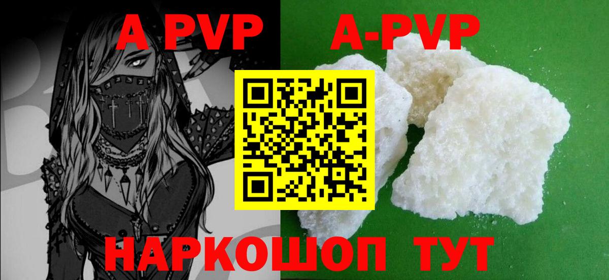 APVP мука Когалым
