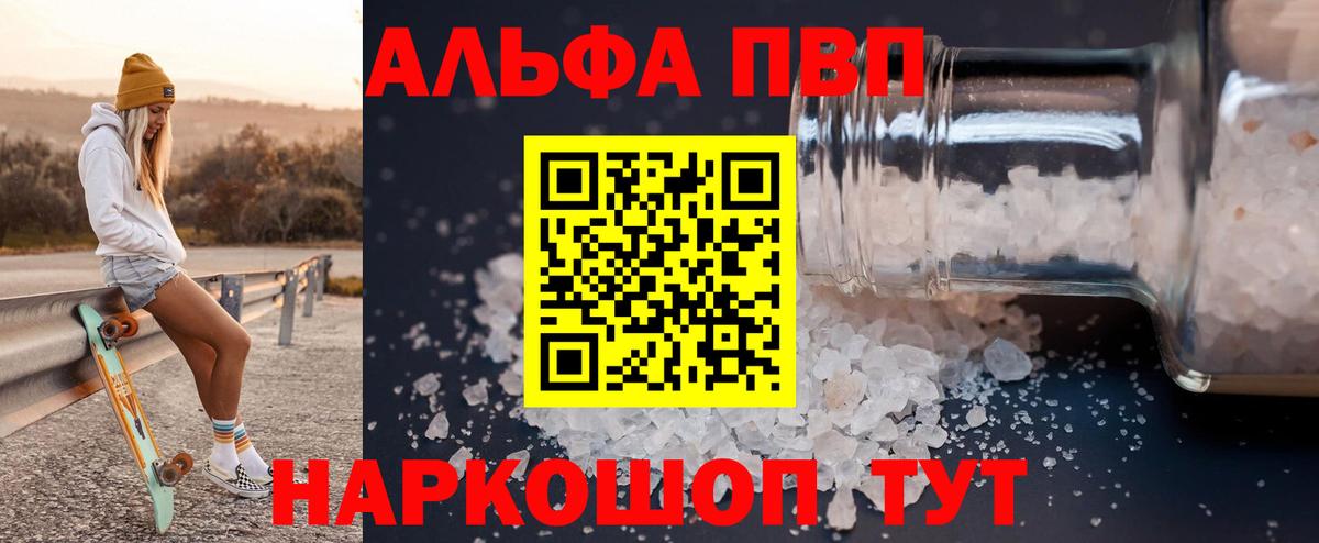 A-PVP крисы CK Когалым