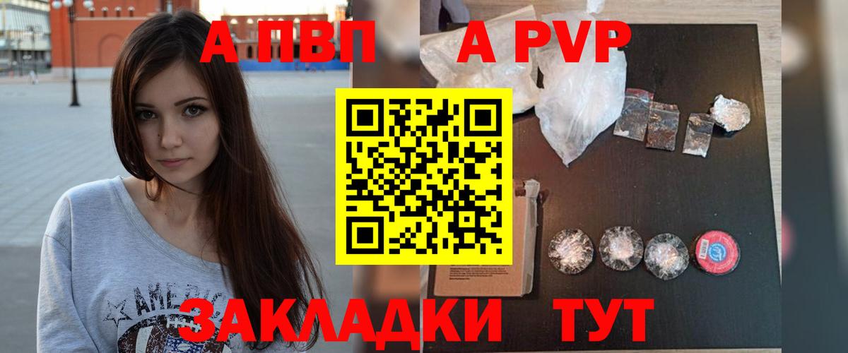 Когалым  А ПВП крисы CK  APVP Соль  Альфа ПВП СК КРИС  Вход с VPN 