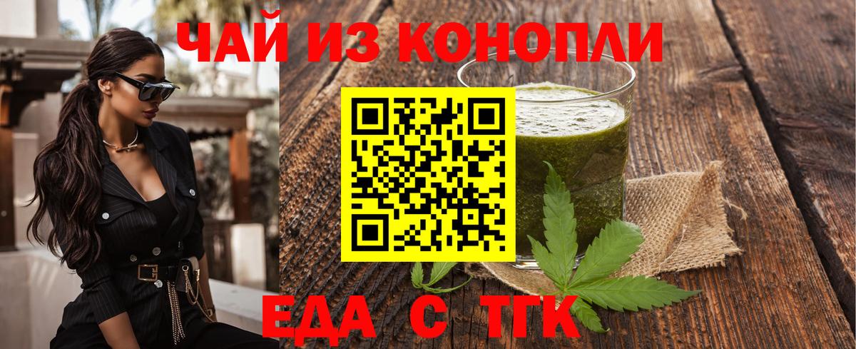 Печенье с ТГК конопля  Когалым 