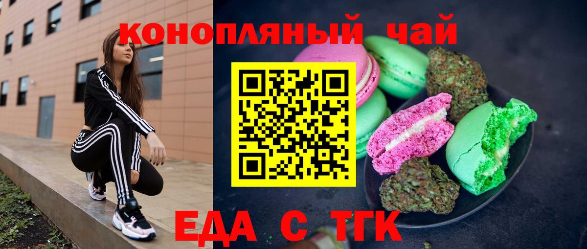 Cannafood конопля Когалым