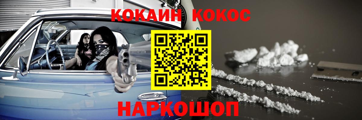 Когалым  Cocaine 98%  Cocaine Columbia  Вход с VPN 