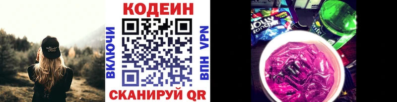 Купить  Когалым  Codein Purple Drank 