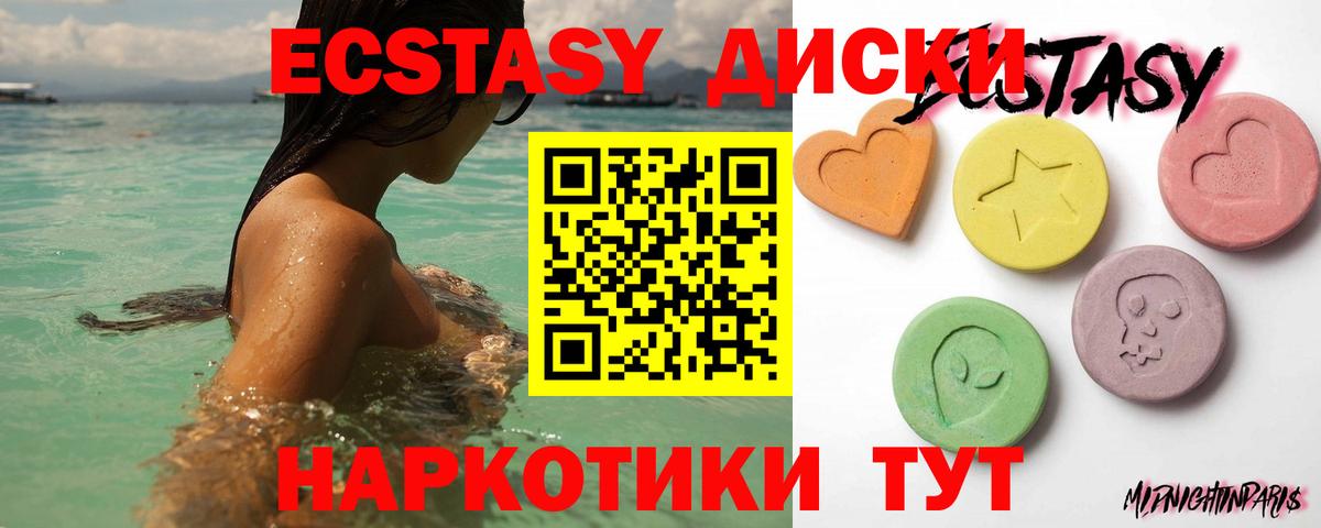 ЭКСТАЗИ XTC  ЭКСТАЗИ  Вход с VPN  Когалым  Экстази MDMA 