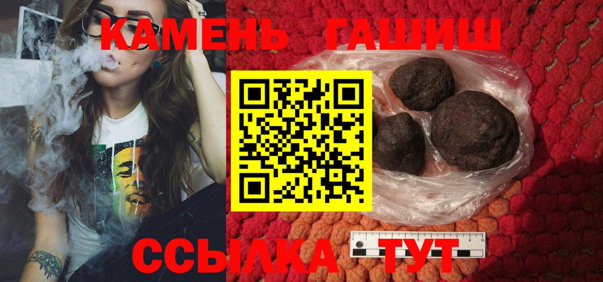 ГАШ гарик  ГАШИШ Premium  Когалым 