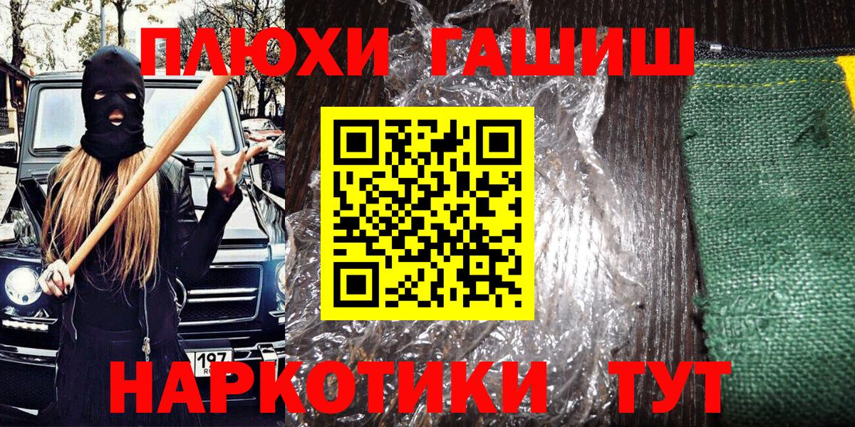 Меф МЯУ МЯУ кристаллы  NBOMe  Канабис  ГАШ  Когалым  Купить закладку  Вход с VPN  ГАШИШ  МЕТАМФЕТАМИН 