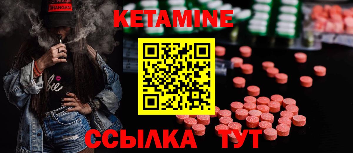 Кетамин VHQ Когалым