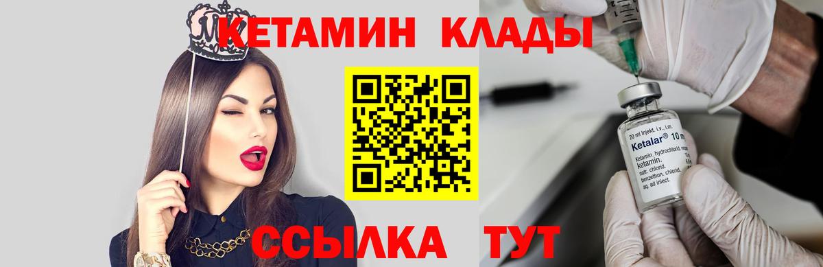 КЕТАМИН ketamine  КЕТАМИН VHQ  Когалым 