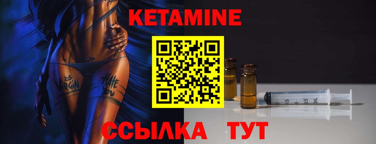 Когалым  КЕТАМИН ketamine  Вход с VPN 