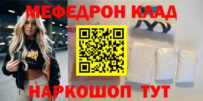 меф Кунгур