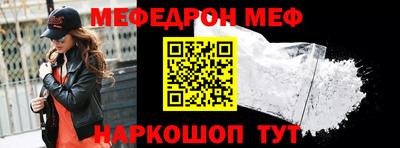 меф Кунгур