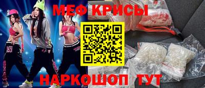 меф Кунгур