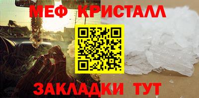 меф Кунгур