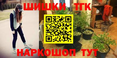 шишки Балаково