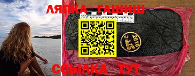 шишки Балаково