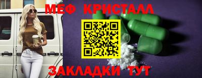 меф VHQ Балахна