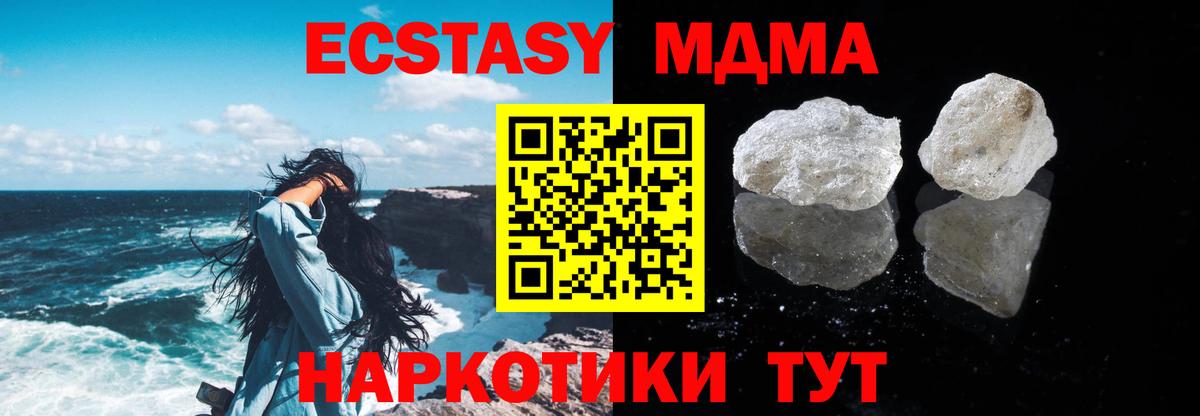 МДМА crystal  MDMA crystal  Вход с VPN  Когалым 