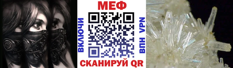 МЯУ-МЯУ кристаллы  Купить где  Когалым 