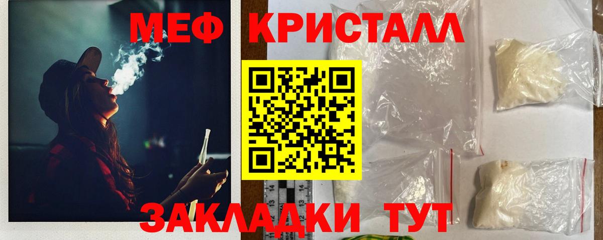 Меф мяу мяу кристаллы Когалым
