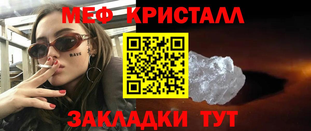 Мефедрон 4 MMC  Когалым  МЕФ  МЯУ-МЯУ мука 