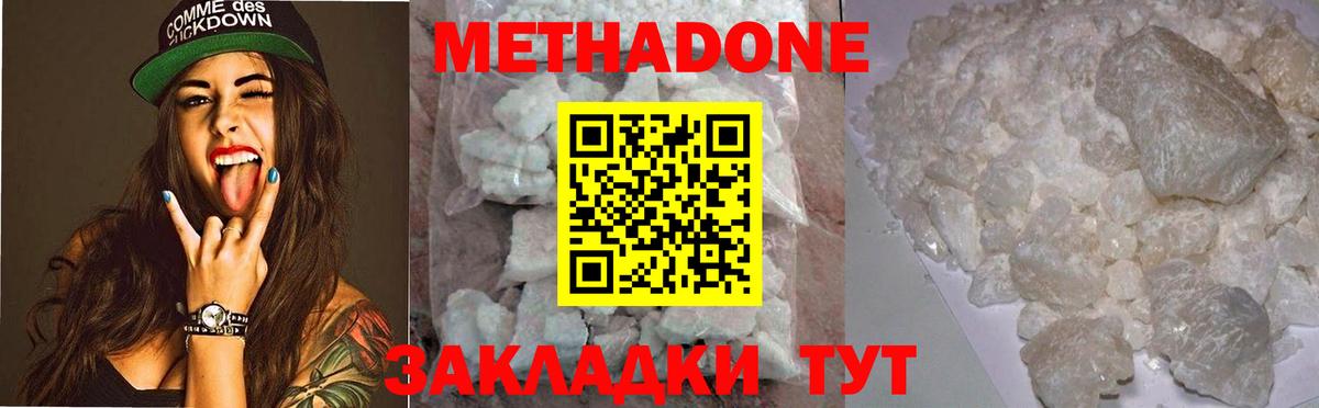 МЕТАДОН VHQ  МЕТАДОН белоснежный  Когалым  Вход с VPN 