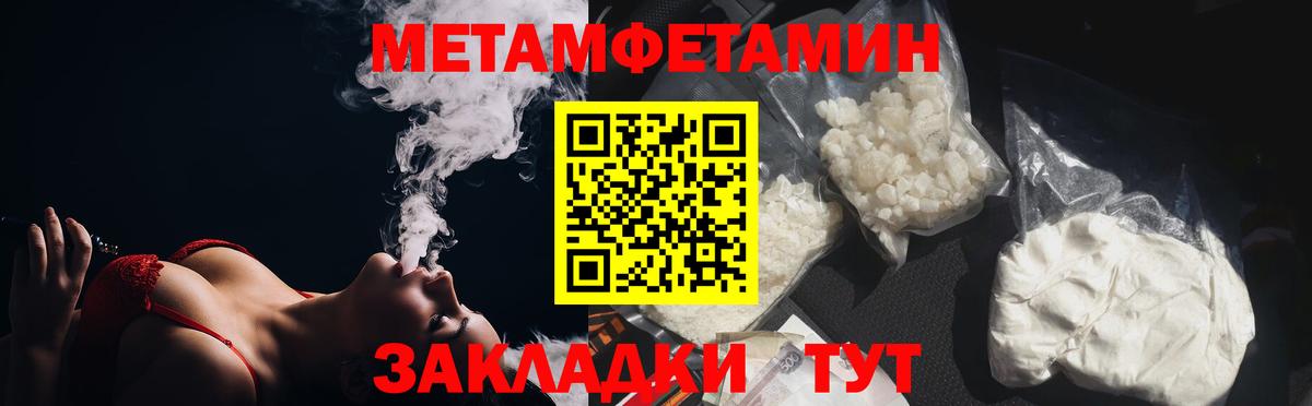Метамфетамин Декстрометамфетамин 99.9% Когалым