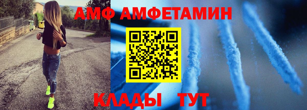 МЕТАМФЕТАМИН винт Когалым