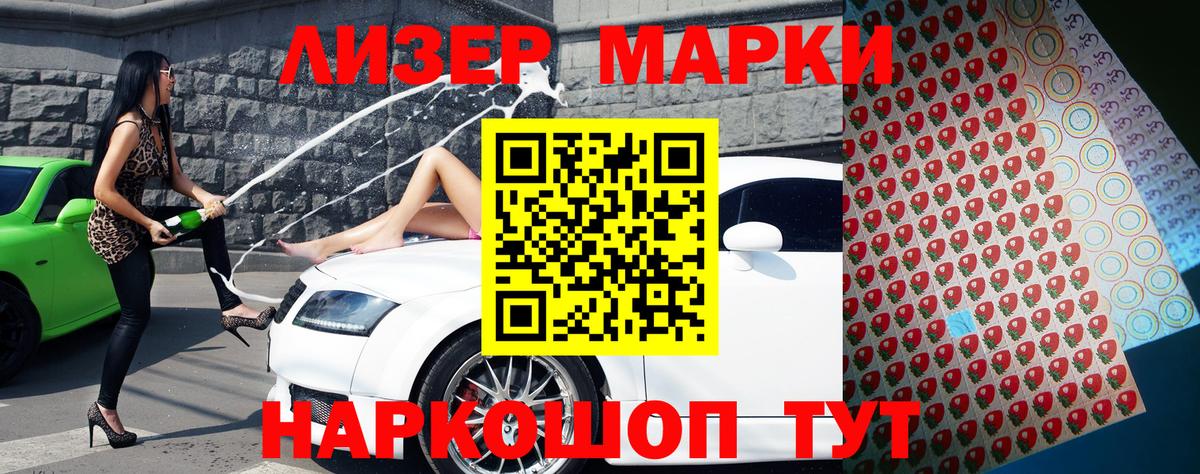 Марки 25I-NBOMe  Вход с VPN  Когалым  Марки N-bome 1,8мг 