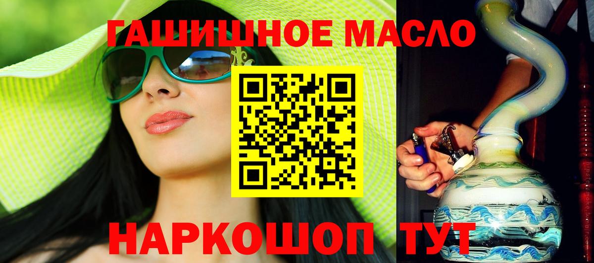 Дистиллят ТГК THC oil Когалым